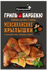 Приправа Приправия Grill&BBQ